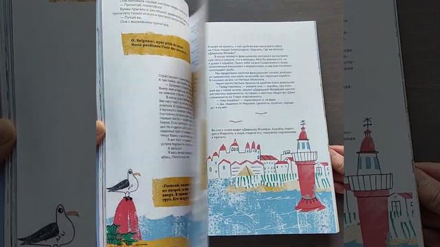 Звездная пыль Языки и знаки Детский альманах смотреть онлайн