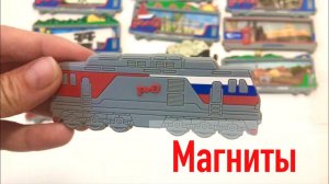 Коллекция железнодорожных магнитов