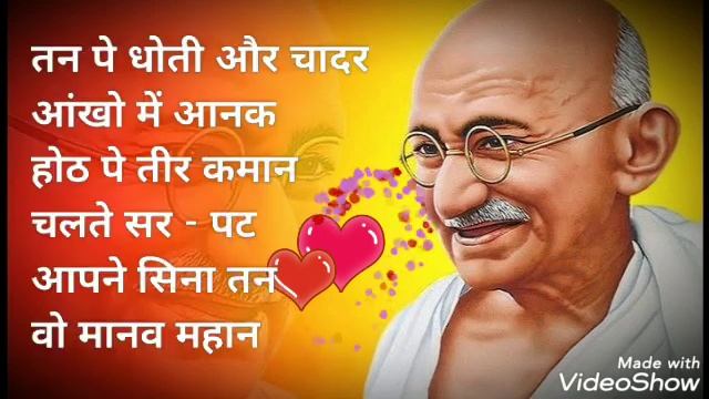 गांधी जयंती 2अक्टूबर https://www.facebook.com/profile.php?id=100077686885869 смотреть онлайн