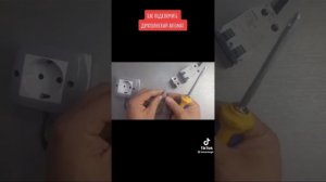 как подключить двухполюсный автомат