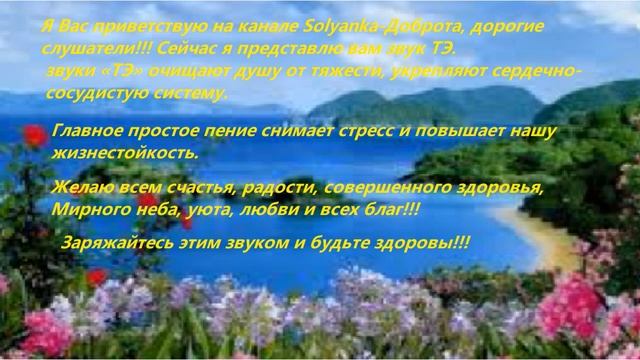 Для укрепления сердца и очищение души от тяжести смотреть онлайн