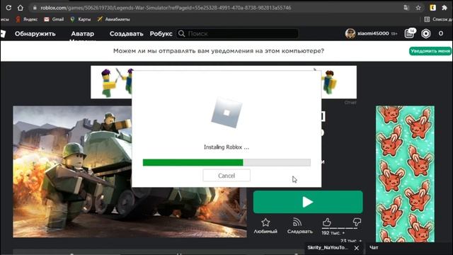 КАК СКАЧАТЬ И УСТАНОВИТЬ Roblox НА ПК/НОУТБУК? смотреть онлайн