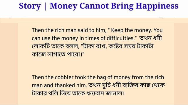 Money cannot bring happiness story | SSC Story Writing | Money cannot bring happiness смотреть онлайн