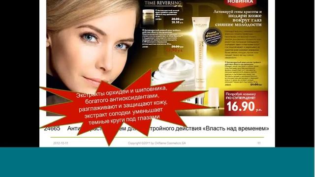 Сюрпризы Новогоднего каталога №17 смотреть онлайн