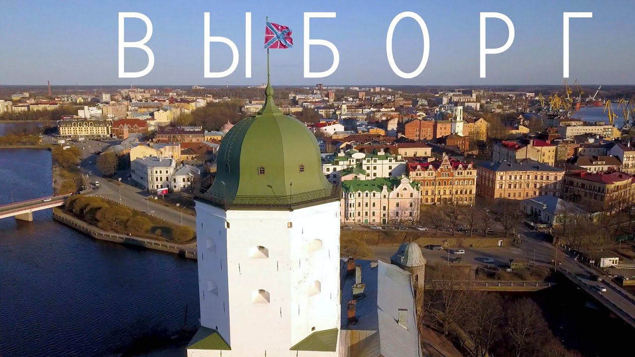 Санкт-Петербург. Выборг. Библиотека Алвара Аалто | Апрельский отпуск смотреть онлайн