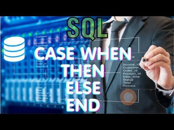Обучение SQL  - Оператор CASE WHEN THEN ...