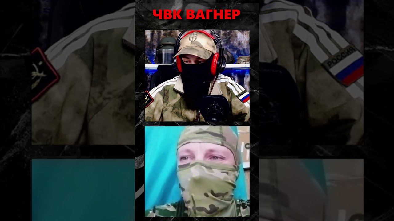 Боец ЧВК о Зэках На Фронте #shorts