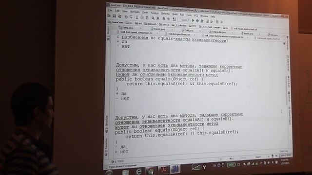 Java Core October: Collections. Лекция#21 (Часть 5) смотреть онлайн