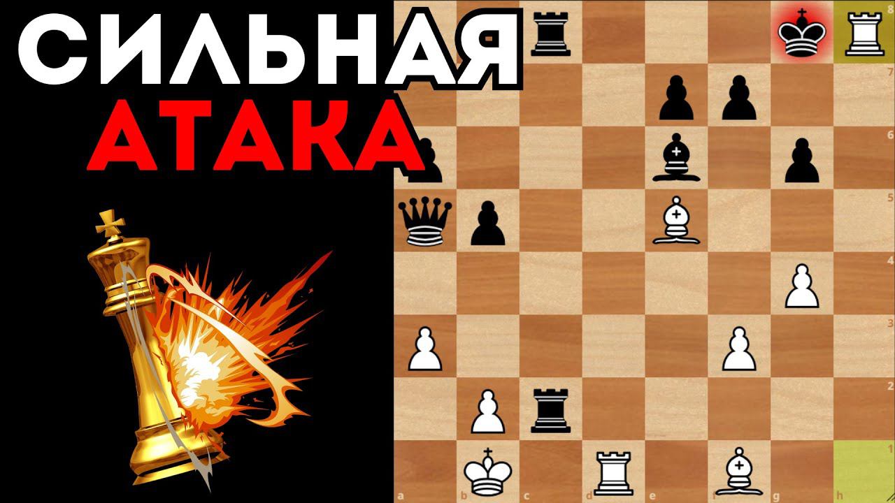 Сильнейшая АТАКА против Сицилианской защиты, вариант Дракона! смотреть онлайн