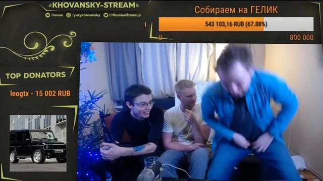 ХОВАНСКИЙ ПОКАЗАЛ НА СТРИМЕ *** (УДАЛЕННОЕ ВИДЕО) смотреть онлайн