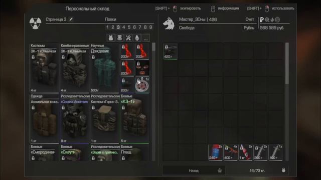 Персональный Склад | Сталкрафт | STALCRAFT смотреть онлайн