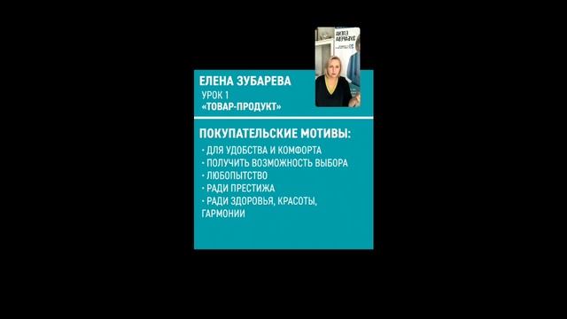 Урок №1 "Товар-Продаж" смотреть онлайн