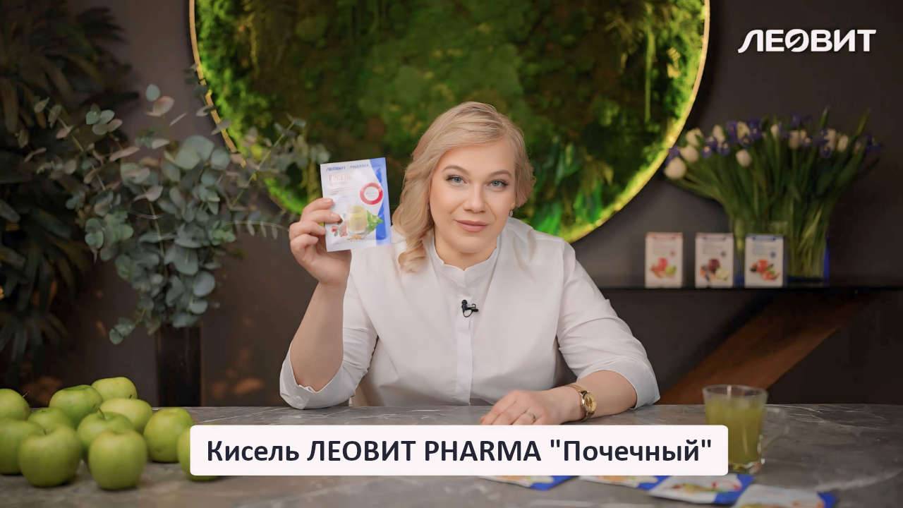 Кисель ЛЕОВИТ PHARMA "Почечный"