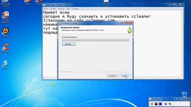 видео урок ccleaner смотреть онлайн