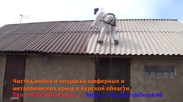 Покраска крыш| Курская область смотреть онлайн