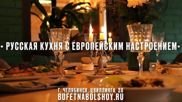 Новогодние корпоративы 2022 в ресторане "Буфет на Большой" смотреть онлайн