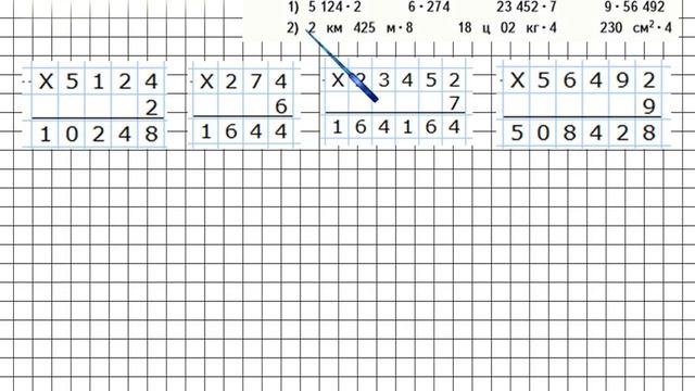 Страница 77 Задание 333 – Математика 4 класс (Моро) Часть 1 смотреть онлайн