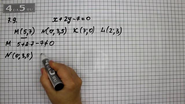 Упражнение 7.9. Алгебра 7 класс Мордкович А.Г смотреть онлайн
