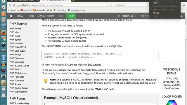 สอน PHP เบื้องต้น - การจัดการฐานข้อมูล