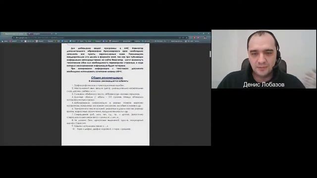 Форум ДО 2021 - День 5 - Презентационная площадка смотреть онлайн