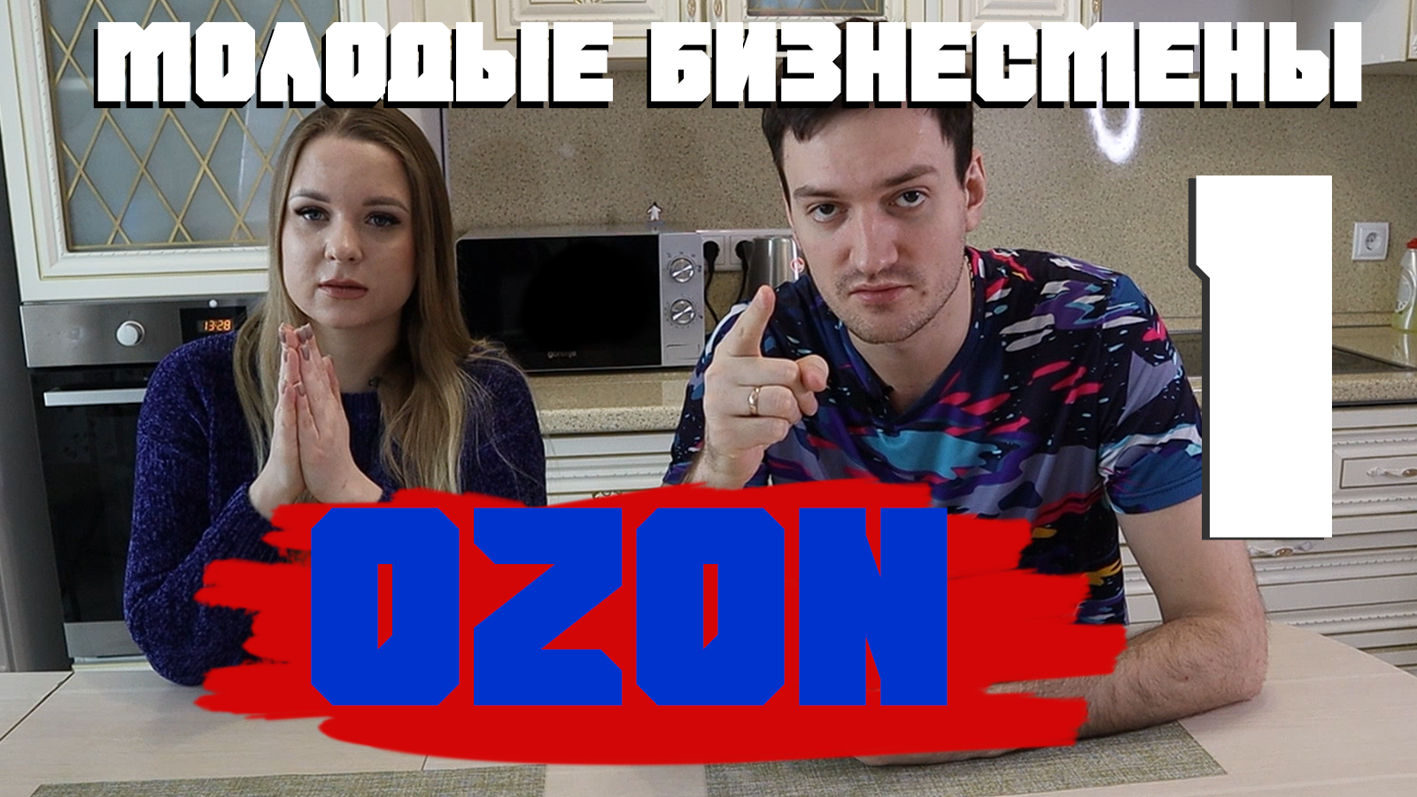 Поехавшие из Сибири