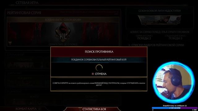 Вечерняя пЕсдюлЯЯЯЯ и Угар)))) | Mortal Kombat 11 | FallGuys !!! смотреть онлайн