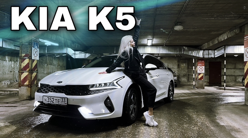KIA K5 полный обзор смотреть онлайн