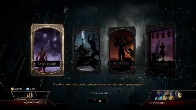 Mortal Kombat 11 (PS4) - Обзор Кано: изучение спец. приёмов и комбо в тренировке, кастомизация