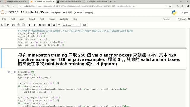 How FasterRCNN works and step-by-step PyTorch implementation смотреть онлайн