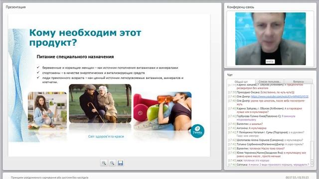 Принципи усвідомленого харчування або застілля без наслідків березень 2018 смотреть онлайн