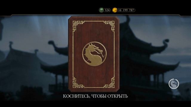MORTAL KOMBAT MOBILE - ОШИБКА ОТКРЫТИЯ ЗОЛОТОГО НАБОРА смотреть онлайн