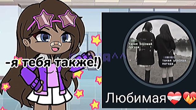 приветик всем! я новый гачер и это мое "первое" видео не судите строго) смотреть онлайн