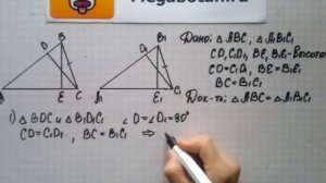 Номер 267 Геометрия 7 9 класс Атанасян