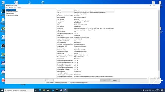 Как узнать сколько ядер в процессоре на Вашем компьютере и ноутбуке? (Новое) смотреть онлайн