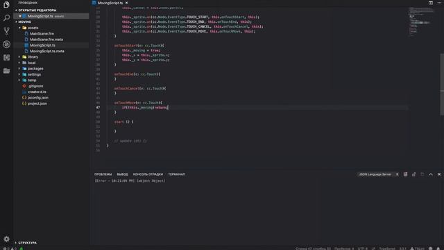 Уроки Cocos Creator. 3 - События и перетягивание объектов