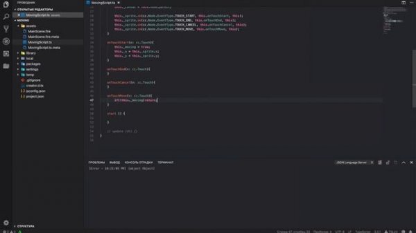 Уроки Cocos Creator. 3 - События и перетягивание объектов