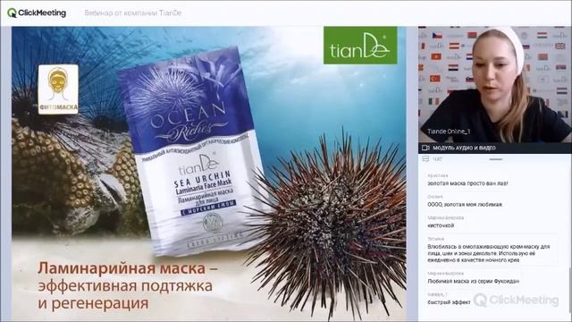 Вебинар: «Экспресс - уход и эффективные техники массажа» смотреть онлайн