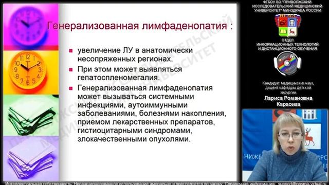Лимфаденопатии у детей. Демо-версия смотреть онлайн