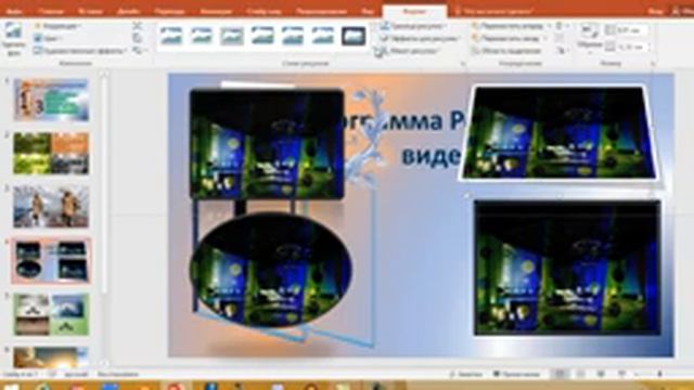 Вставка и работа с картинками Изменение цвета,размера,формата