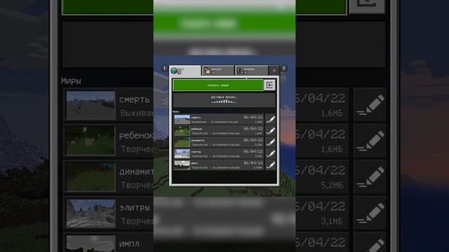 Как играть с другом на сервере в Майнкрафт ПЕ 1.19 на телефоне смотреть онлайн