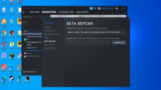 КАК СКАЧАТЬ TMODLOADER лицензию ГАЙД!