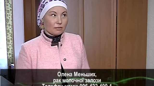 Подаруй життя: Олена Меньших, рак молочної залози смотреть онлайн