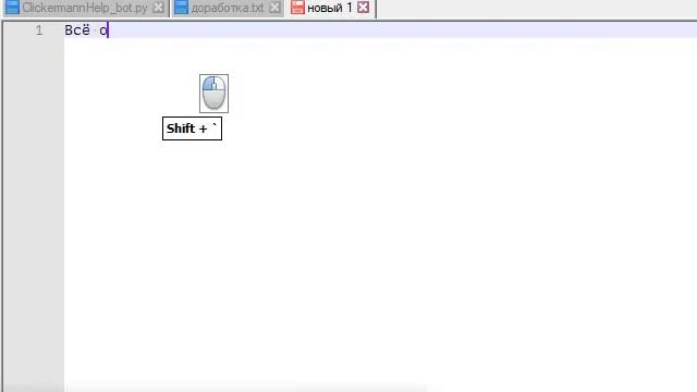 KEYSTRING Clickermann