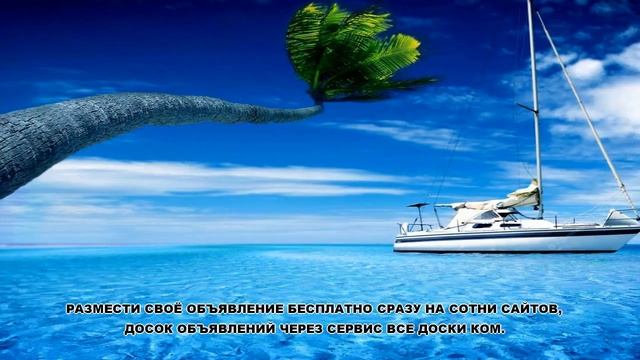 яхта парус август