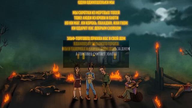 Подземелье Чикен Карри - 