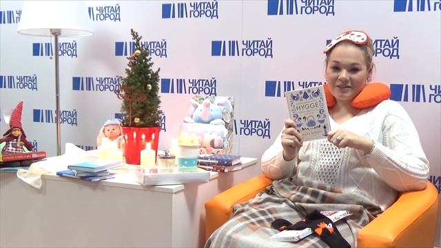 Что такое хюгге или как создать уют смотреть онлайн