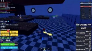 ОБЗОР Фрукт Света из Блокс фрута / Фрукт света Блокс Фрутс