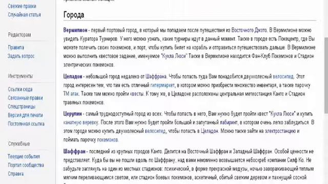 Обучение игре Лига 17. Глава 5. Добрый вечер с Покемонами смотреть онлайн