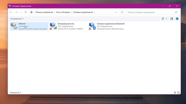 Как включить сетевой адаптер на Windows 11 смотреть онлайн