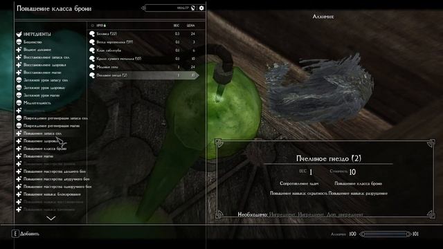 Skyrim LE - Requiem for a Dream v7.1(Цветочно-дровяной магнат)#27 смотреть онлайн